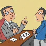 房建市政资料员应聘面试常遇到的问题